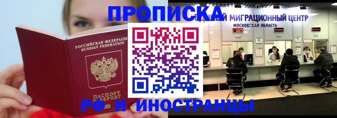 прописка иностранных граждан в Волчанске