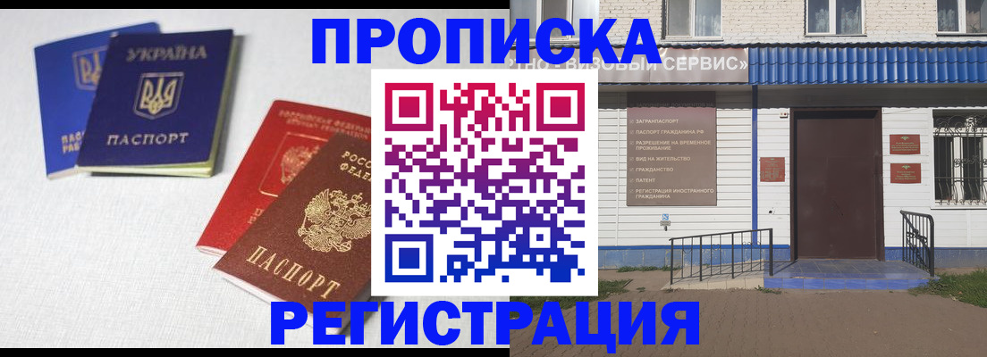 прописка ребенка в Волчанске