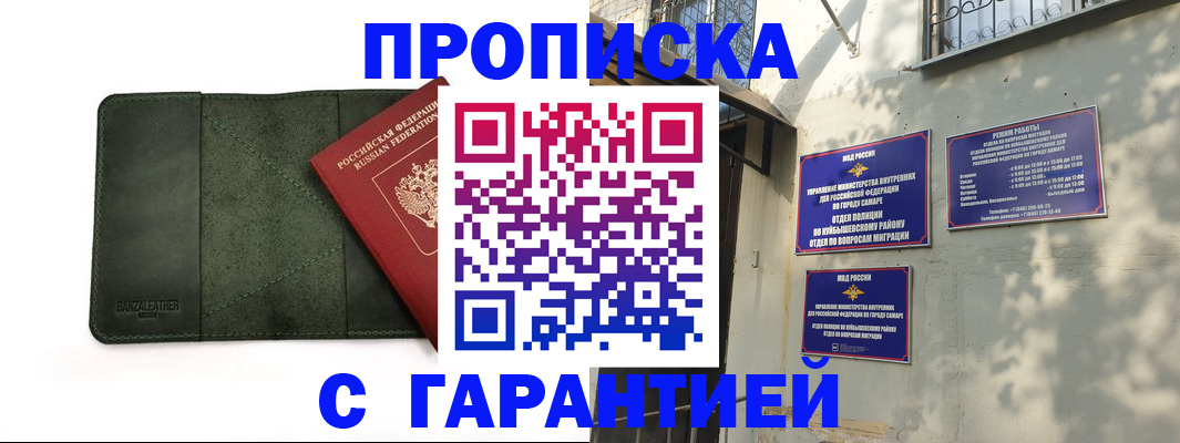 прописка для кредита в Волчанске