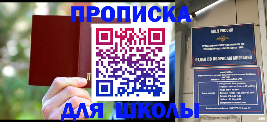 временная регистрация законно в Волчанске