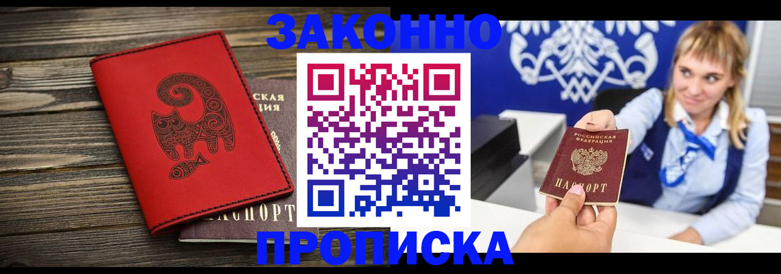 регистрация в Волчанске